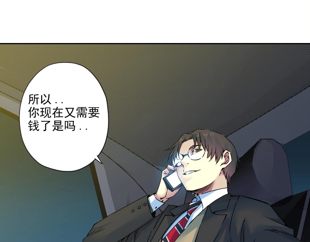 我打造了长生俱乐部6漫画,第73话 千年寿命2图