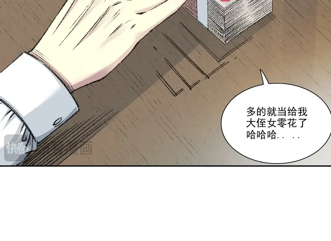 我打造了长生俱乐部陆离小说免费阅读漫画,第269话 我儿子回来了？2图