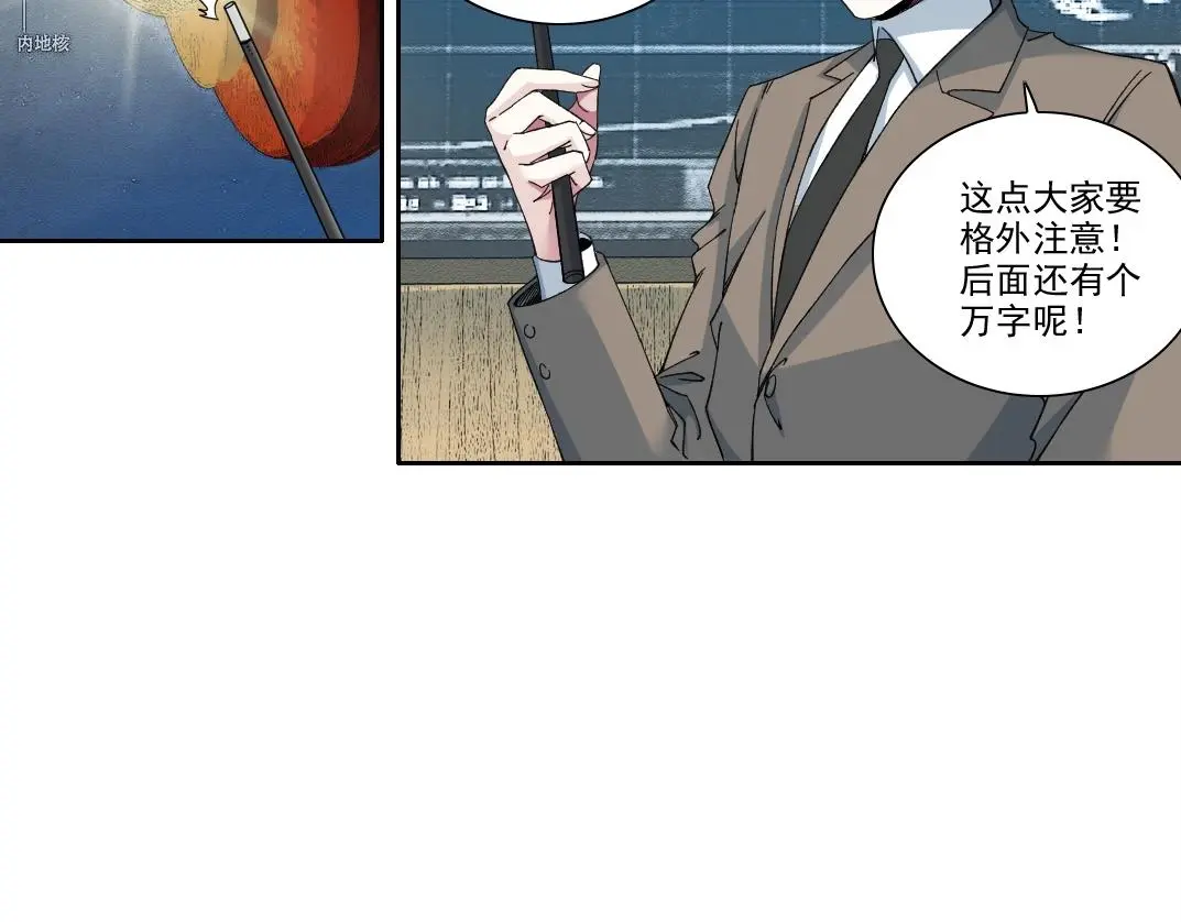 我打造了长生俱乐部小说漫画,第237话 即将启程2图