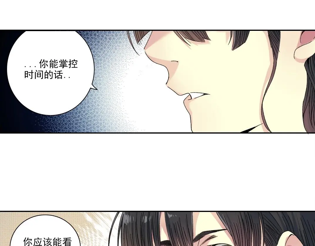 我打造了长生俱乐部女主是谁漫画,第221话 改变时间2图