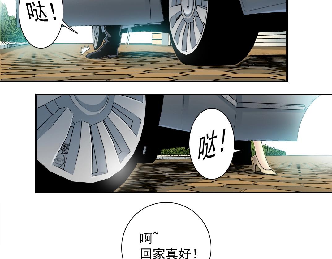 我打造了长生俱乐部女主是谁漫画,第48话 你的寿命还长呢2图