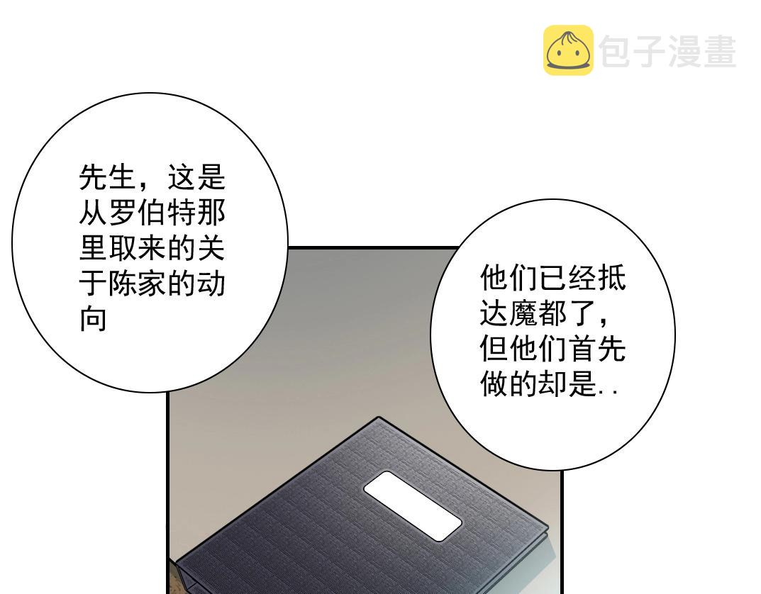 我打造了长生俱乐部59漫画,第44话 长生者2图