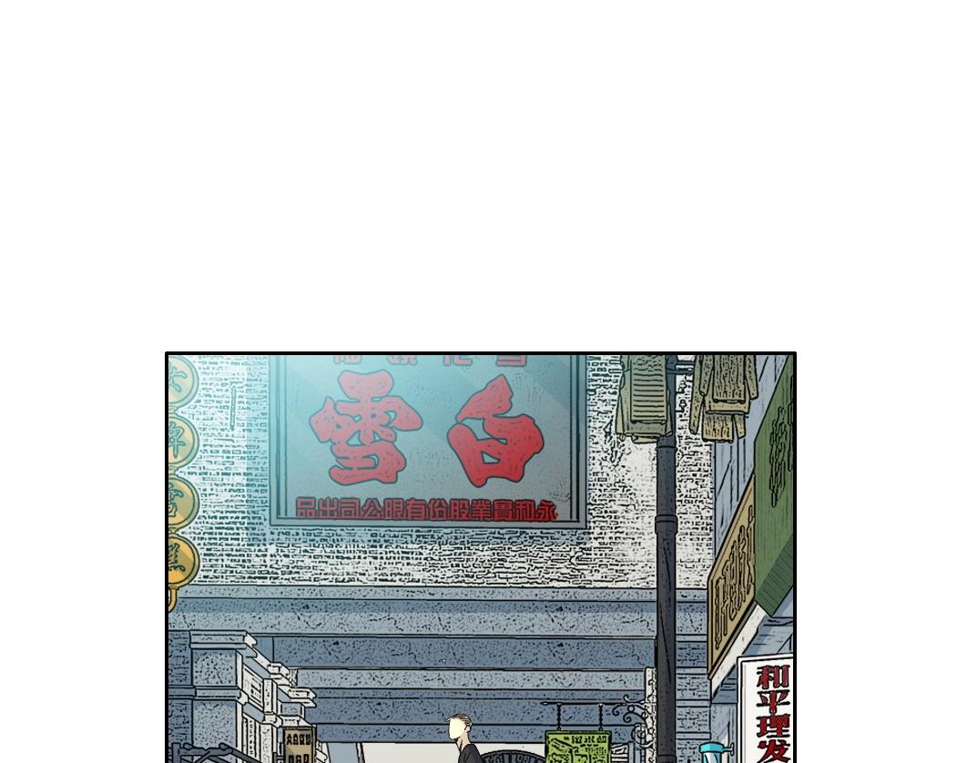 我打造了长生俱乐部笔趣阁免费漫画,第85话 落难兵王不如鸡2图