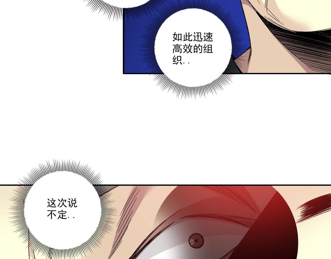 我打造了长生俱乐部小说陆离免费阅读漫画,第107话2图