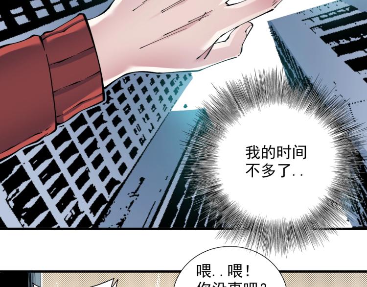 我打造了长生俱乐部漫画下拉式漫画星球漫画,第11话 神迹2图