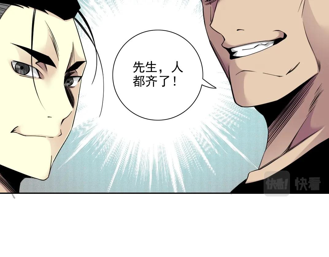 我打造了长生俱乐部免费阅读漫画,第79话 膨胀的欲望1图