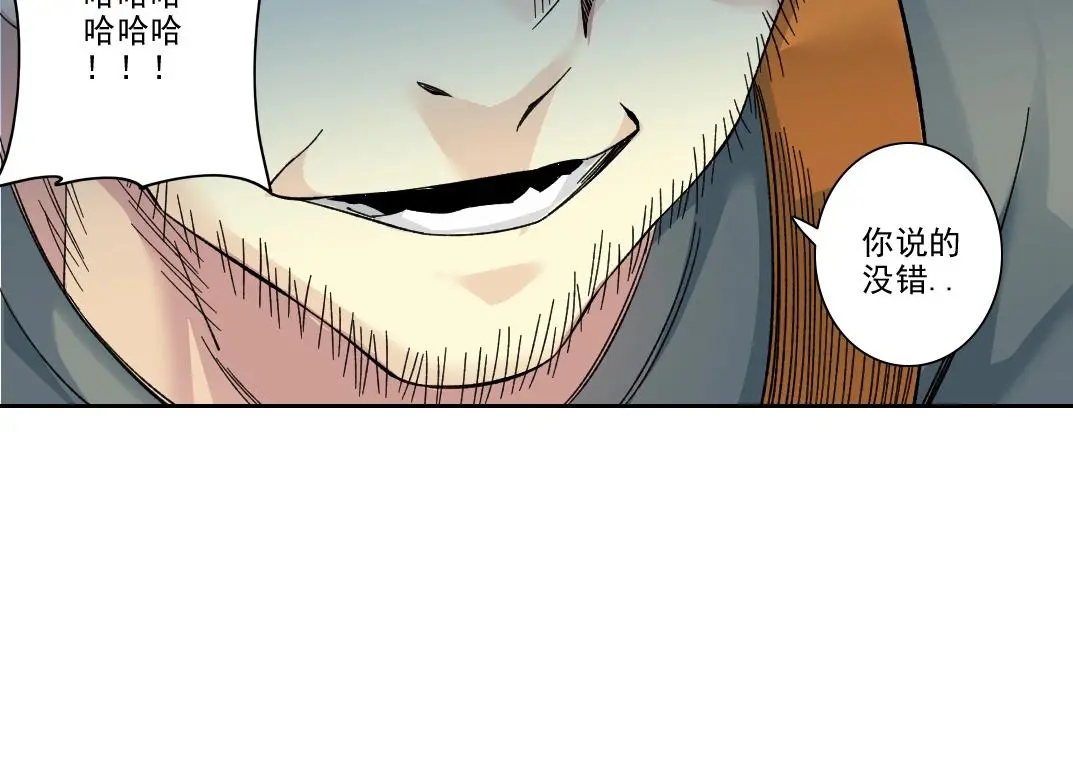 我打造了长生俱乐部6漫画,第231话 我的帮助，很贵。1图