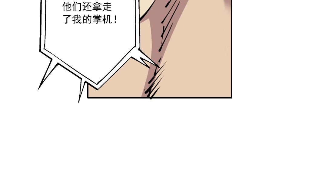 我打造了长生俱乐部贴吧漫画,第130话 奉陆先生之命.2图