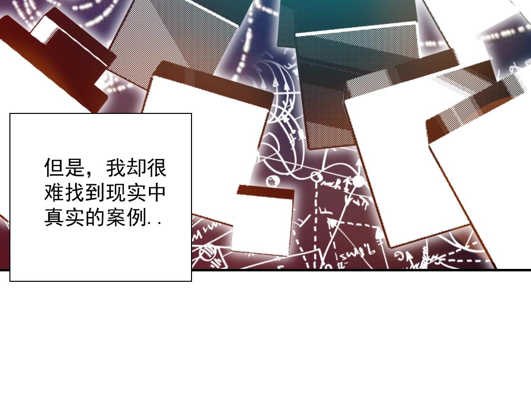 我打造了长生俱乐部笔趣阁无弹窗漫画,第45话 行动路线2图