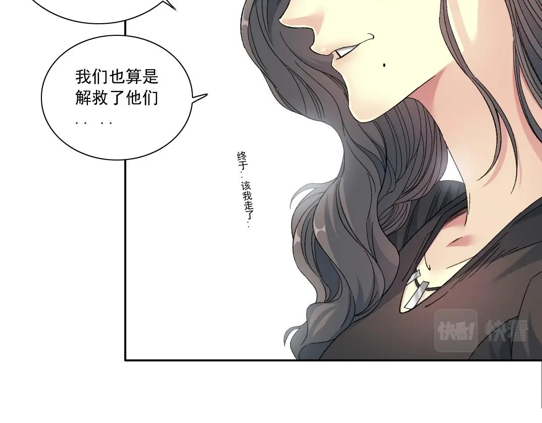 我打造了长生俱乐部女主是谁漫画,第133话 人类的科技.2图