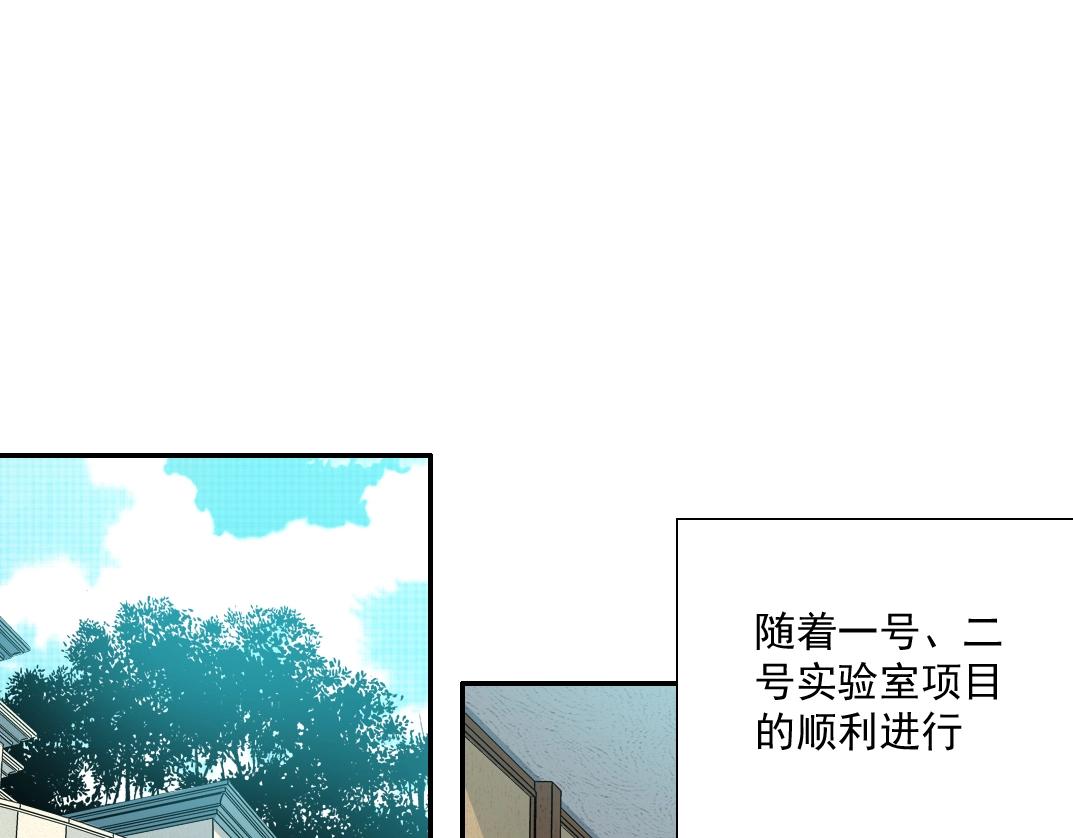 我打造了长生俱乐部免费阅读漫画漫画,第67话 开始收购2图