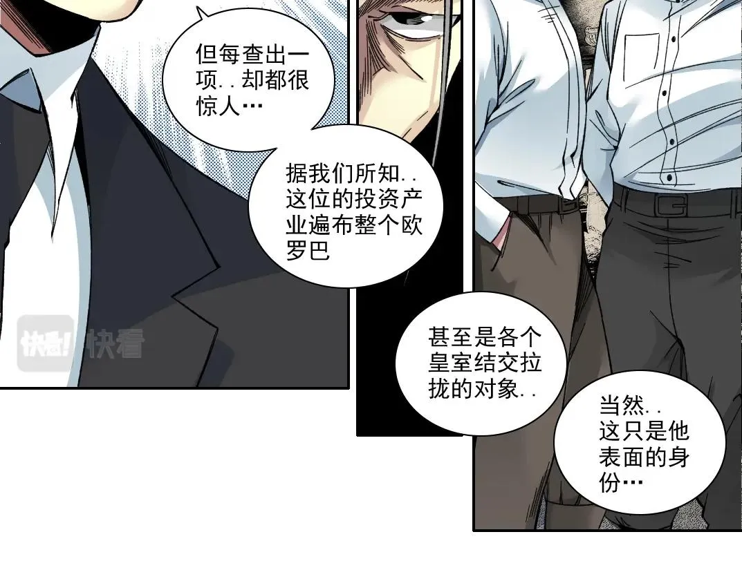 我打造了长生俱乐部漫画6漫屋漫画,第192话 亚瑟·陆1图