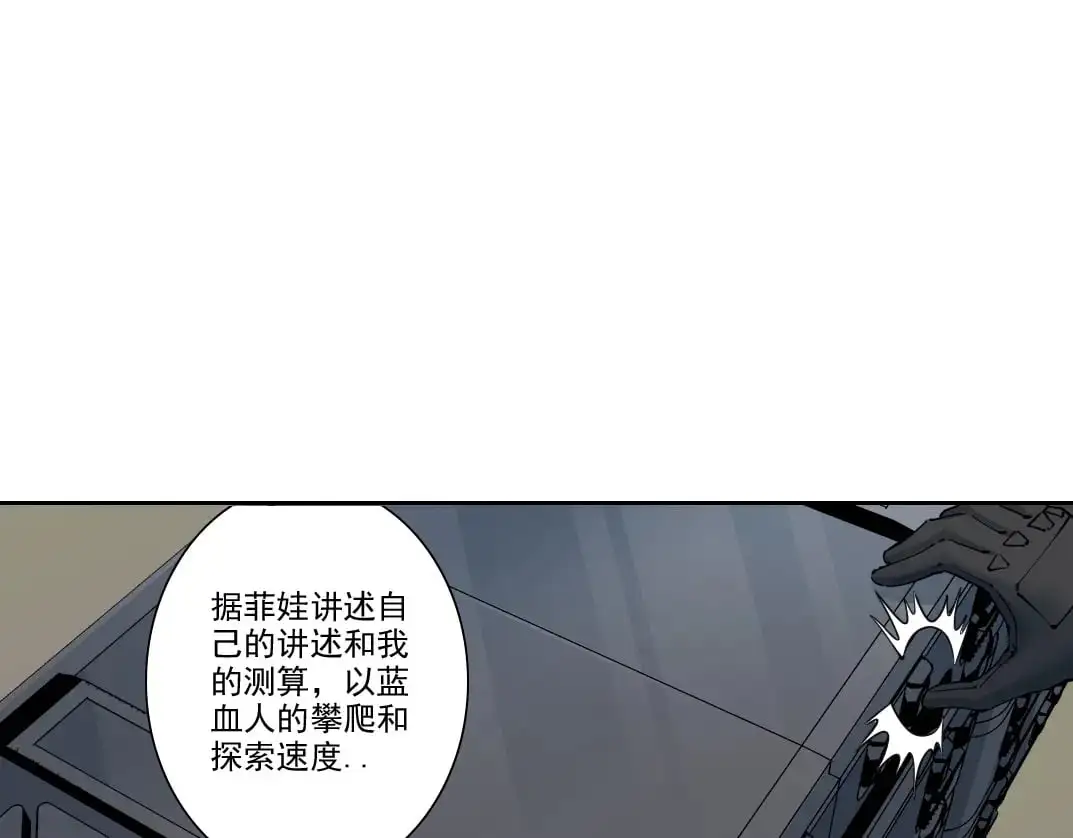 我打造了长生俱乐部小说陆离免费阅读漫画,第246话 出发吧！1图