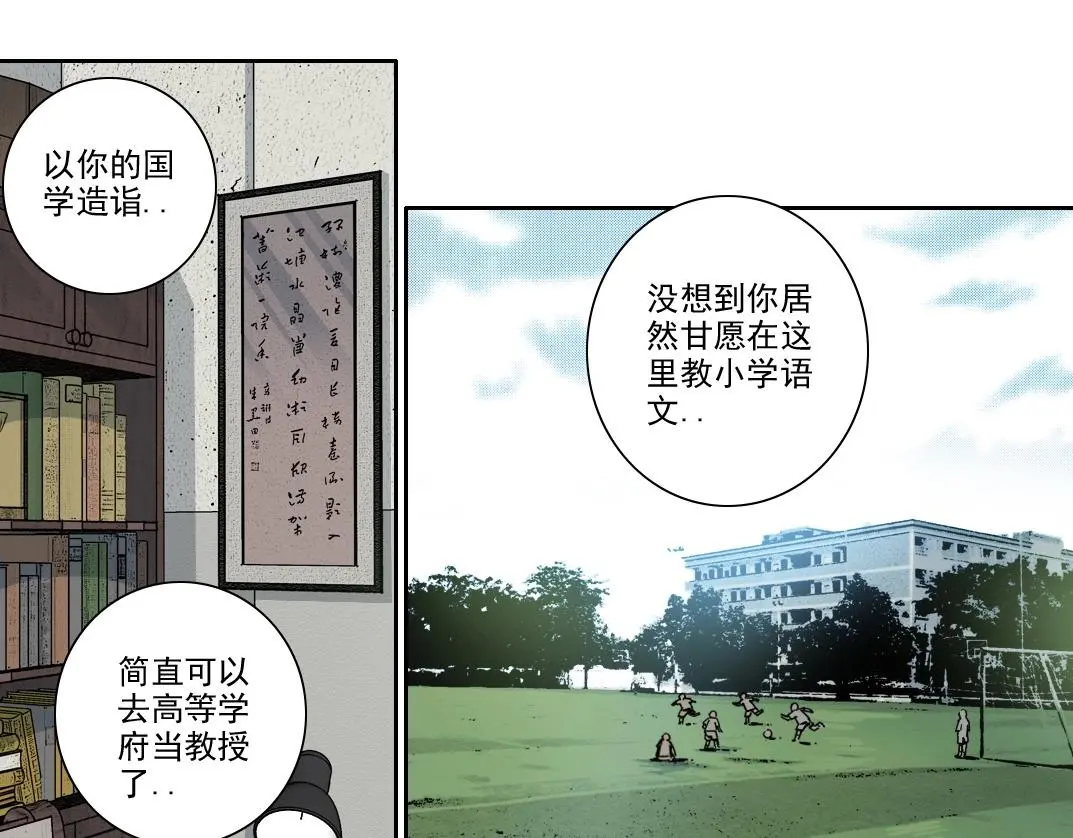 我打造了长生俱乐部在线免费阅读漫画,第228话 残酷的现实2图