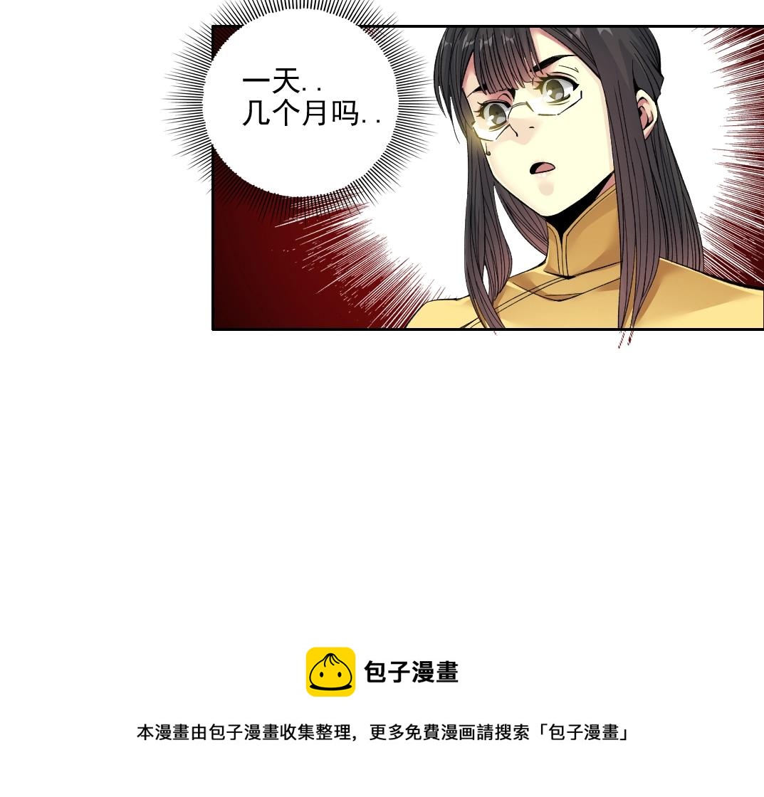 我打造了长生俱乐部免费阅读漫画,第81话 做人做狗做选择1图