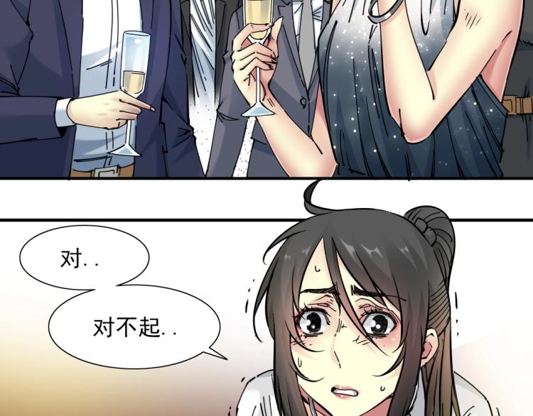 我打造了长生俱乐部小说漫画,第18话 谁敢放肆！1图