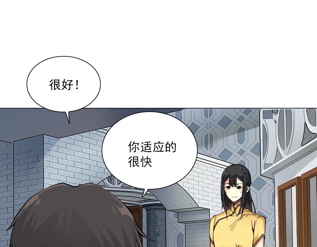 我打造了长生俱乐部免费阅读漫画,第23话 谁在调查我2图