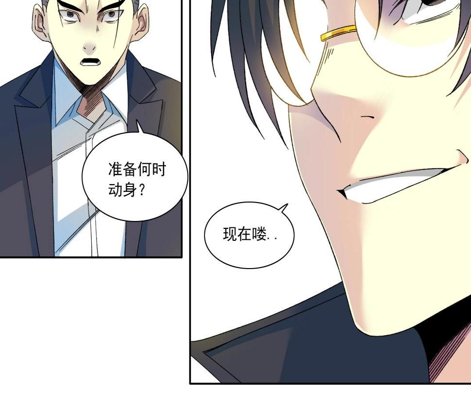 我打造了长生俱乐部贴吧漫画,第153话 出差中2图