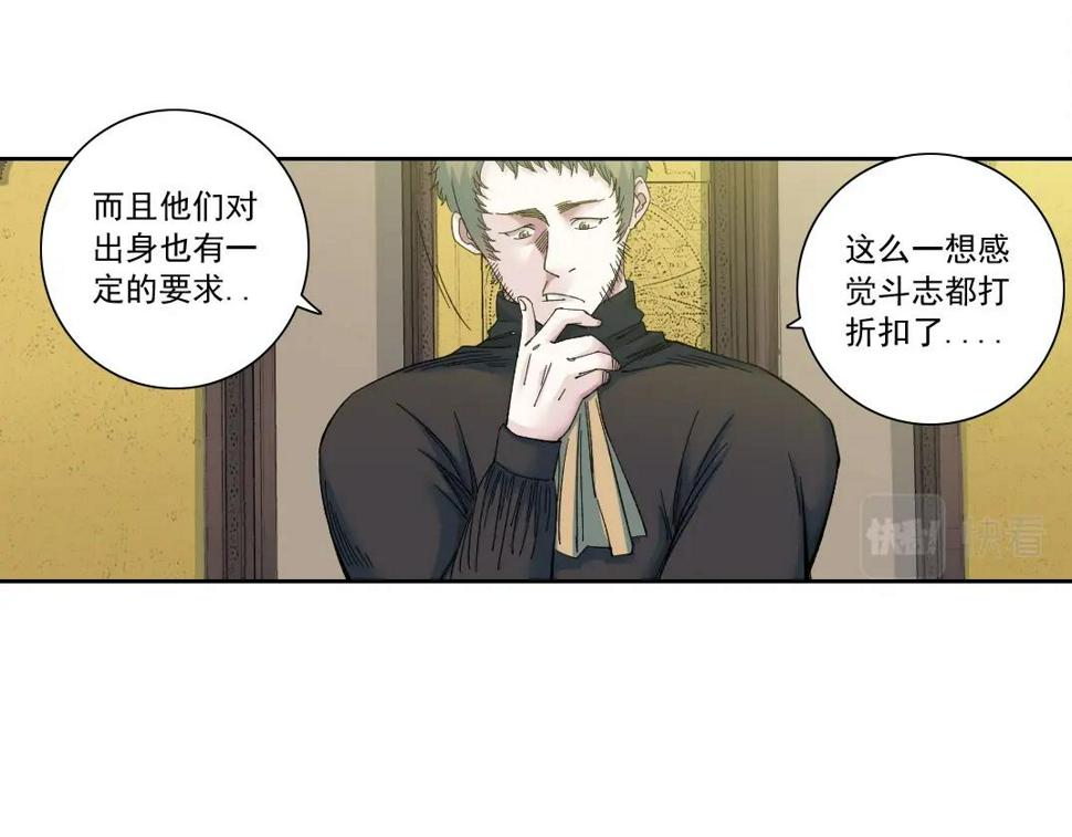 我打造了长生俱乐部漫画下拉式六漫画,第168话 无法注入的时间2图