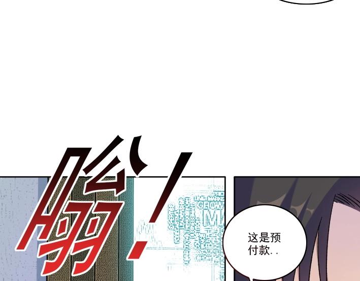 我打造了长生俱乐部小说漫画,第92话 势力的扩张2图