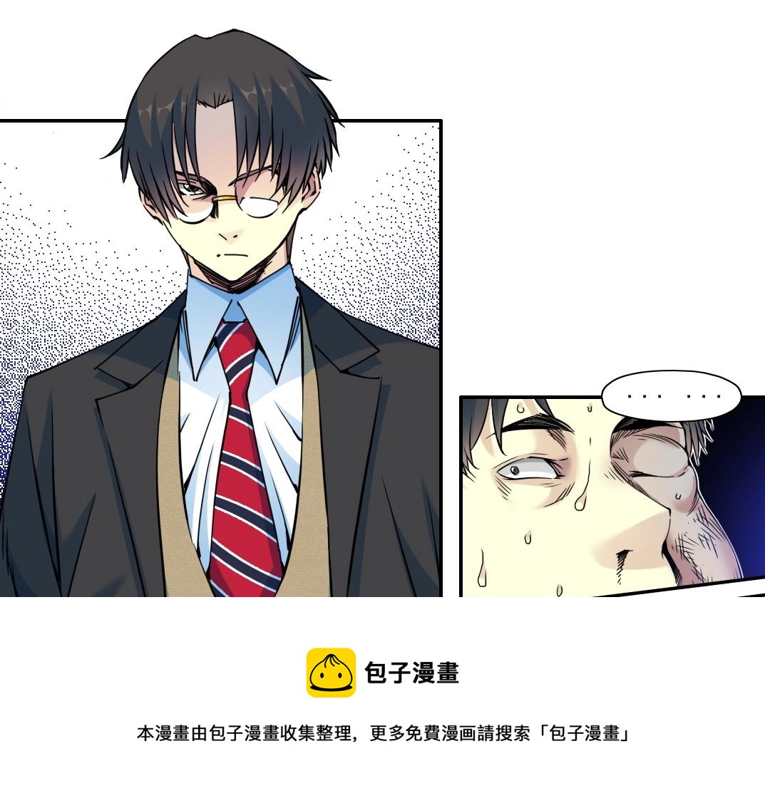 我打造了长生俱乐部6漫画,第71话 两个世界的人们1图