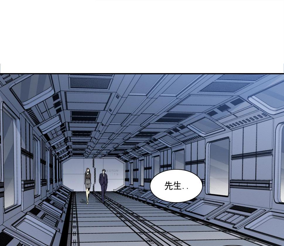 我打造了长生俱乐部小说免费观看漫画,第151话 你干嘛！2图