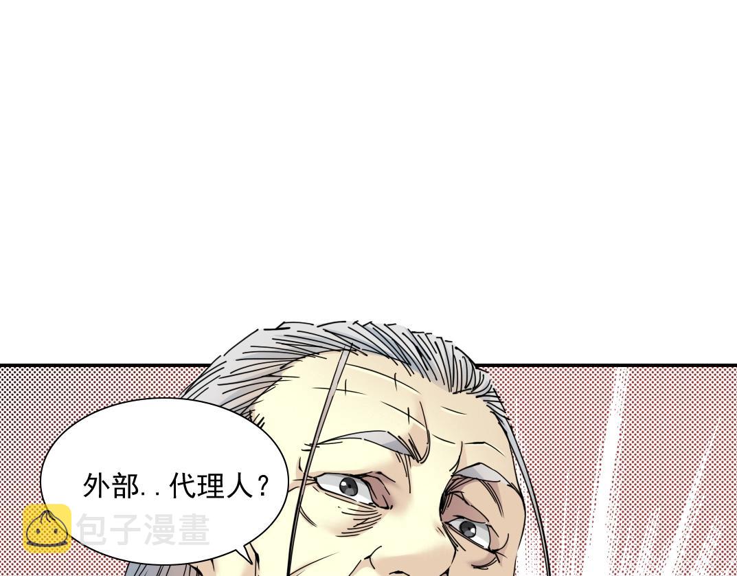 我打造了长生俱乐部资源漫画,第57话 姜还是老的辣2图