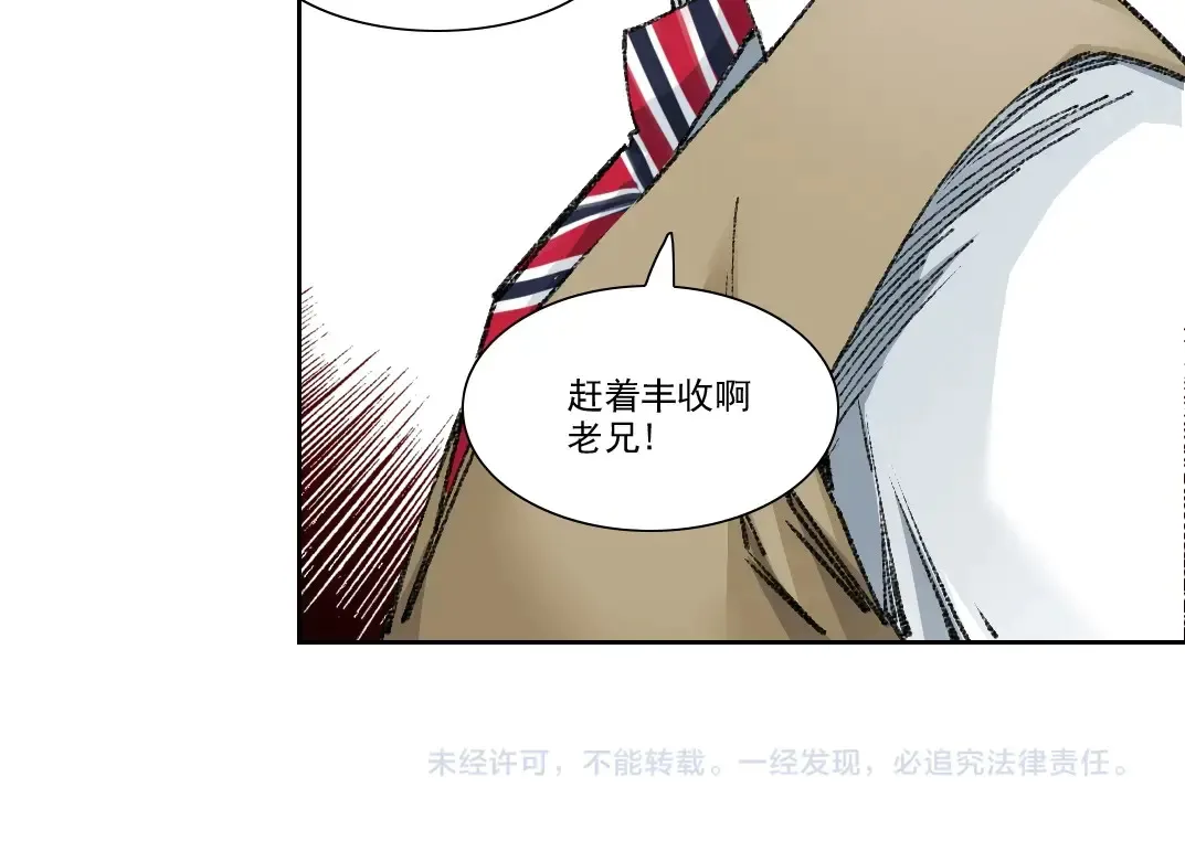 我打造了长生俱乐部6漫画,第271话 新的目标2图