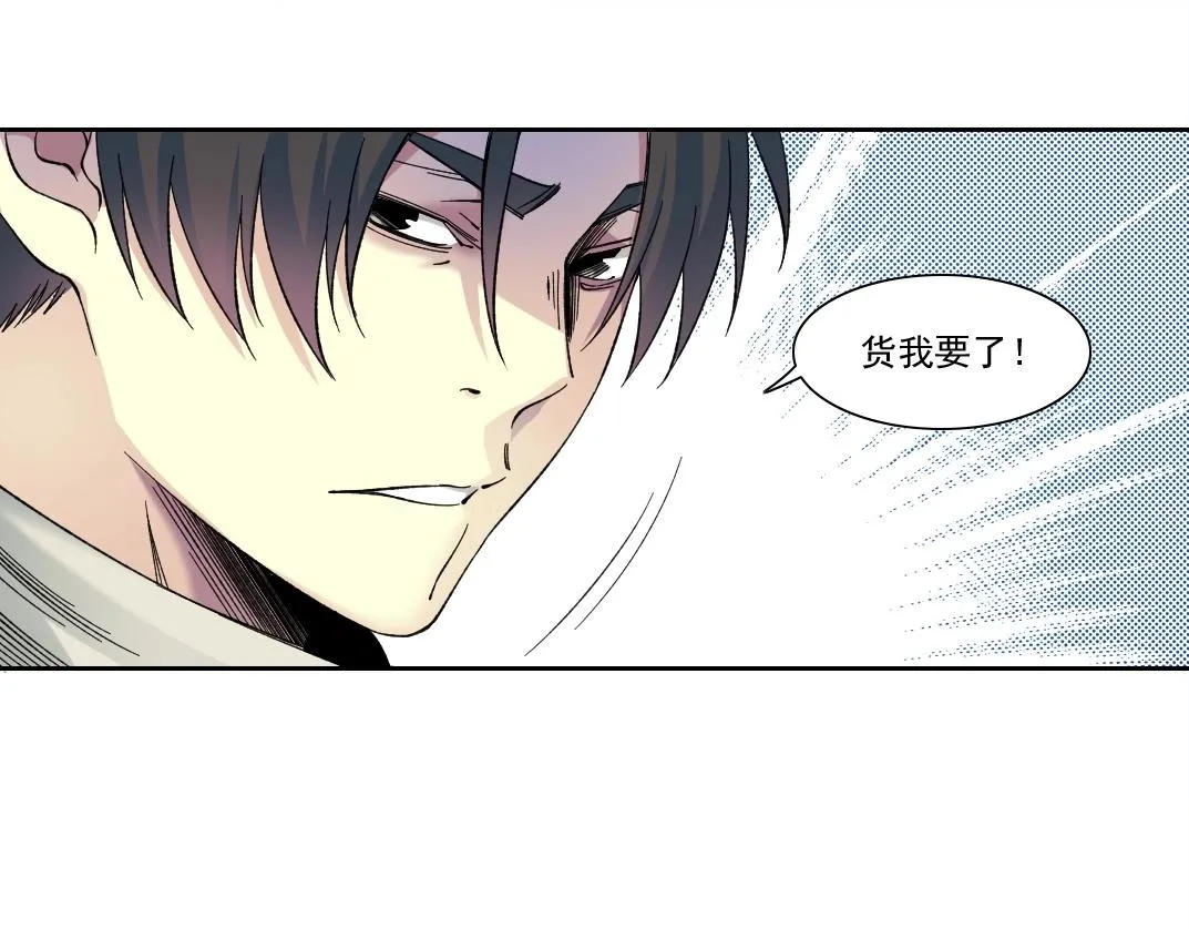 我打造了长生俱乐部6漫画,第177话 恶魔1图