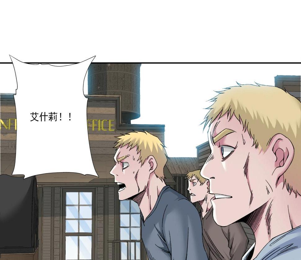 我打造了长生俱乐部6漫画,第163话 Old Town Road2图