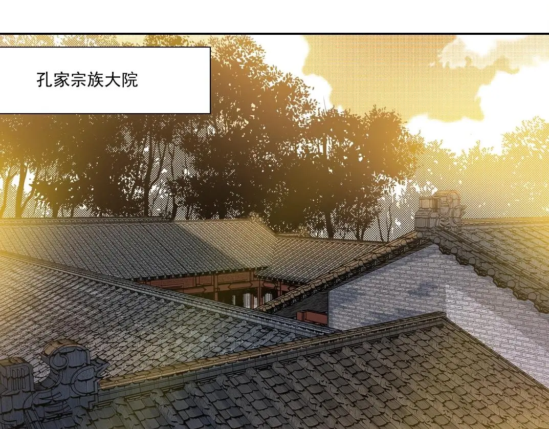 我打造了长生俱乐部小说漫画,第222话 掌控2图