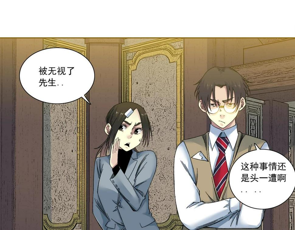 我打造了长生俱乐部6漫画,第167话 未来请柬2图
