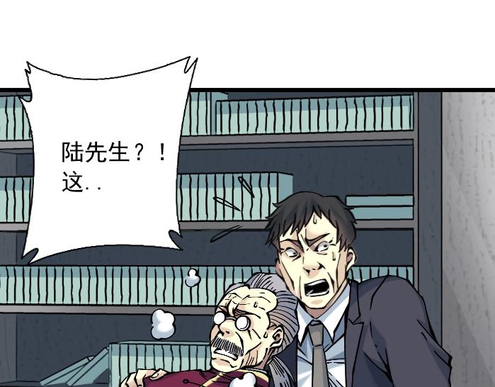 我打造了长生俱乐部漫画在线观看免费漫画,第21话 新目标2图