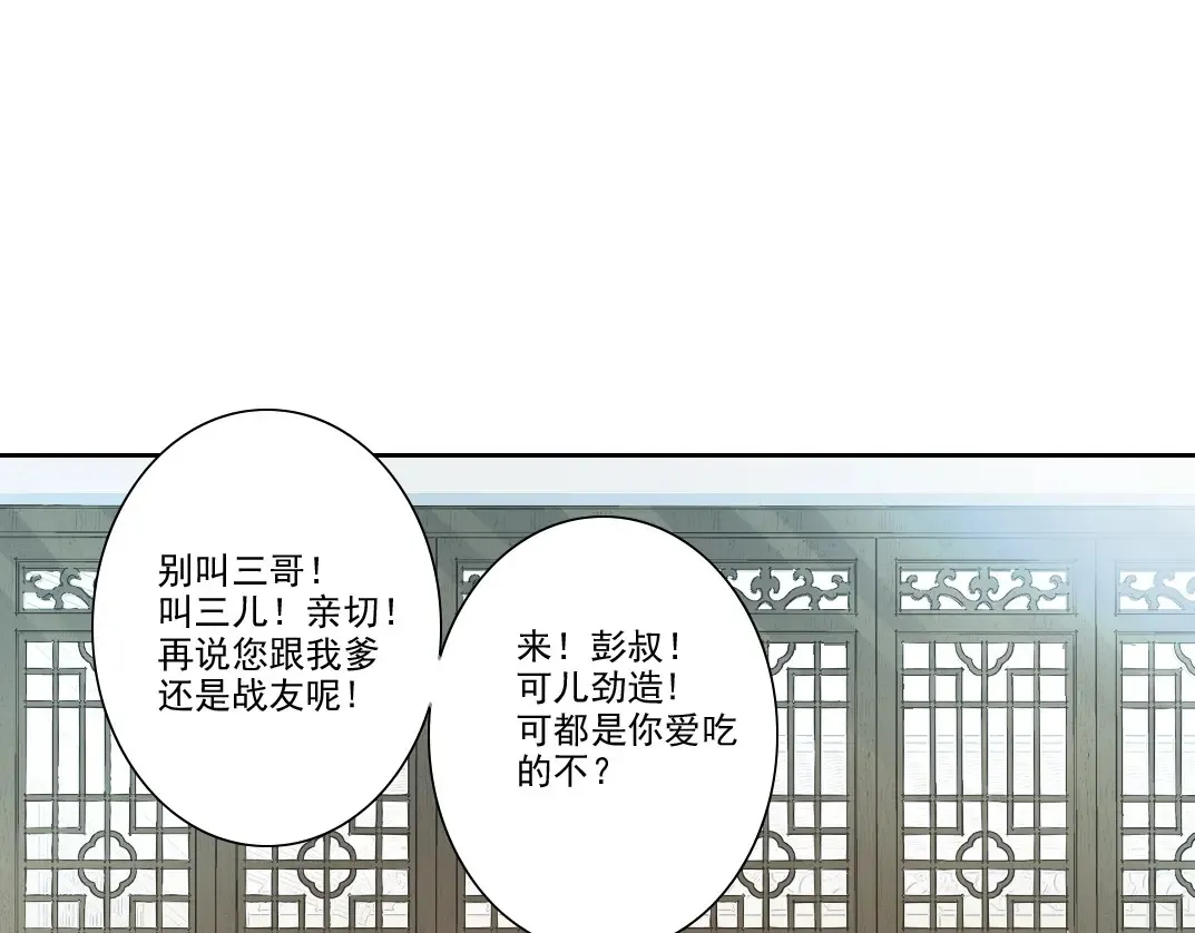 我打造了长生俱乐部1漫画,第269话 我儿子回来了？1图