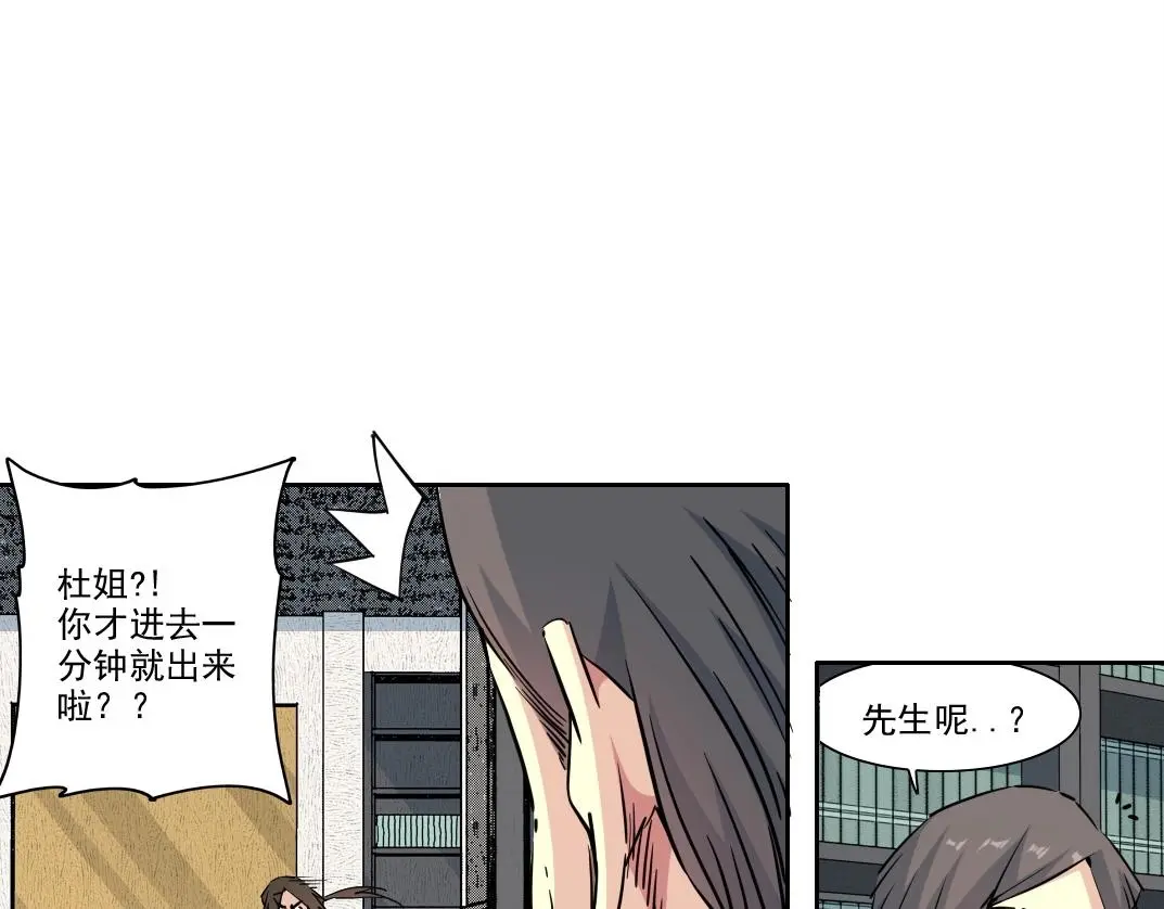 我打造了长生俱乐部动漫漫画,第225话 被修改的时间2图