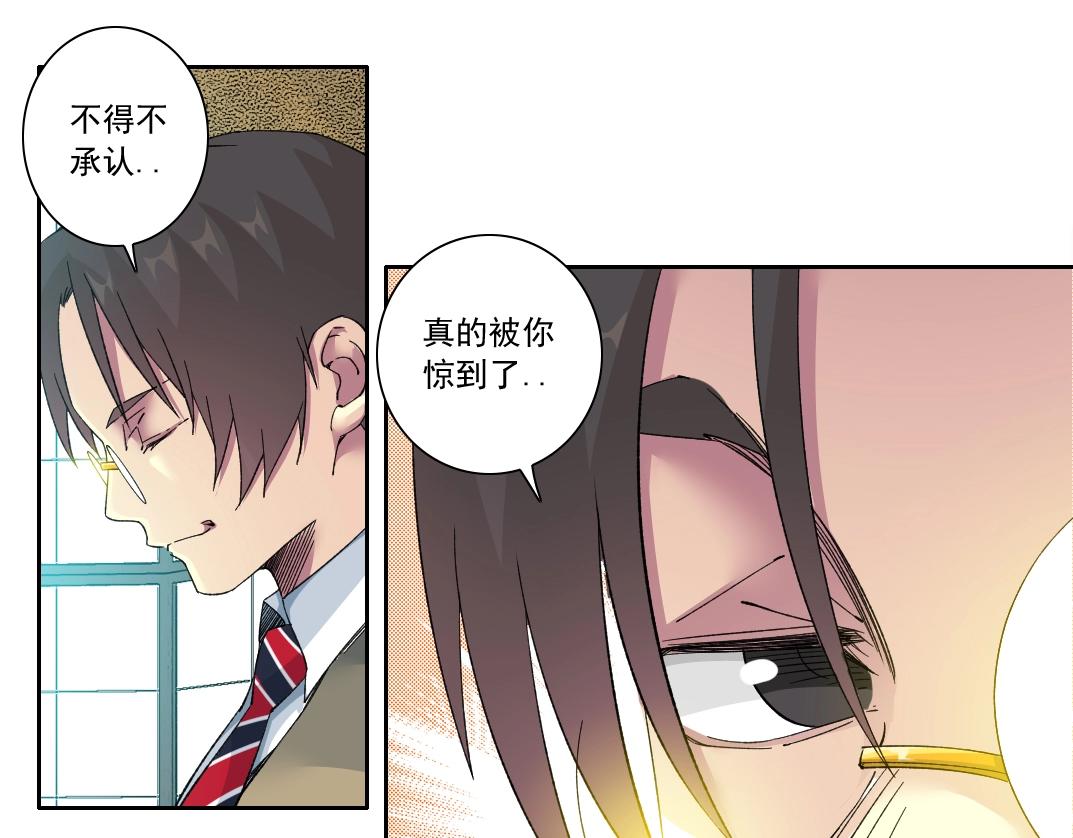 我打造了长生俱乐部笔趣阁无弹窗漫画,第139话 神之一触2图