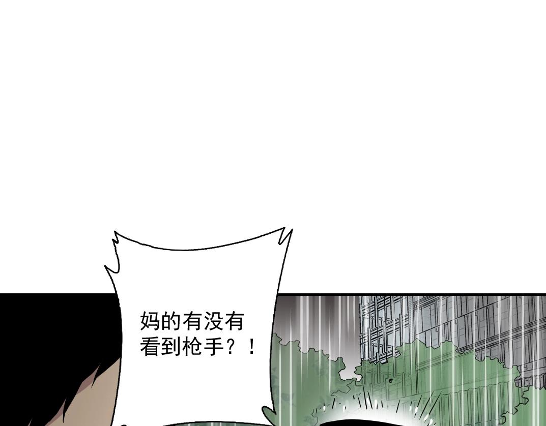 我打造了长生俱乐部漫画完结了嘛漫画,第39话 在雨中2图