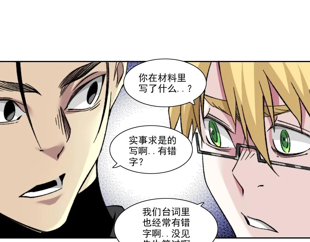 我打造了长生俱乐部6漫画,第203话 京华学子来卖寿2图