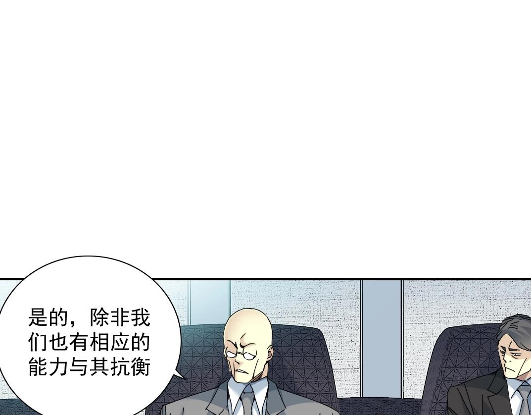 我打造了长生俱乐部漫画免费阅读漫画,第61话 遥远的来电2图