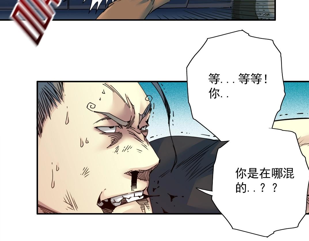 我打造了长生俱乐部6漫画,第71话 两个世界的人们2图