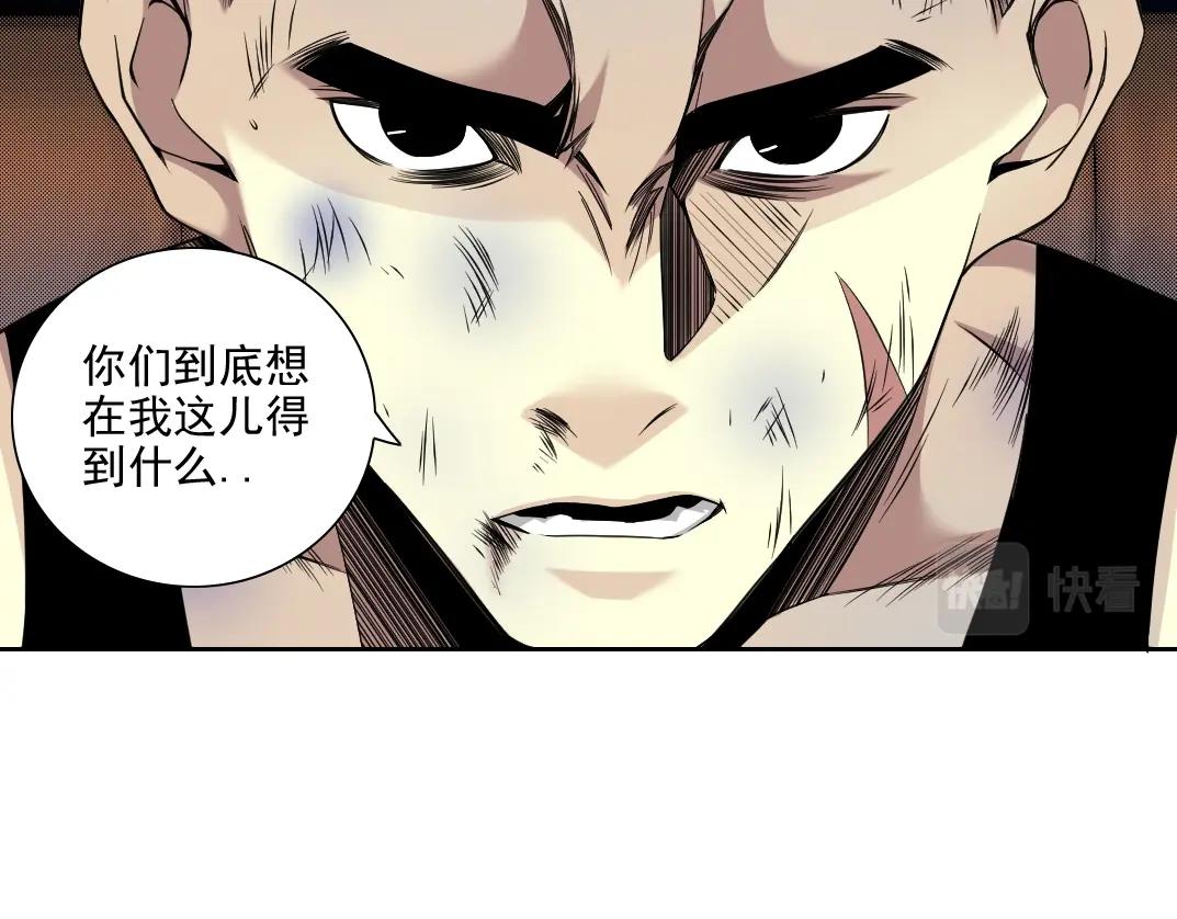 我打造了长生俱乐部6漫画,第78话 前程似锦2图