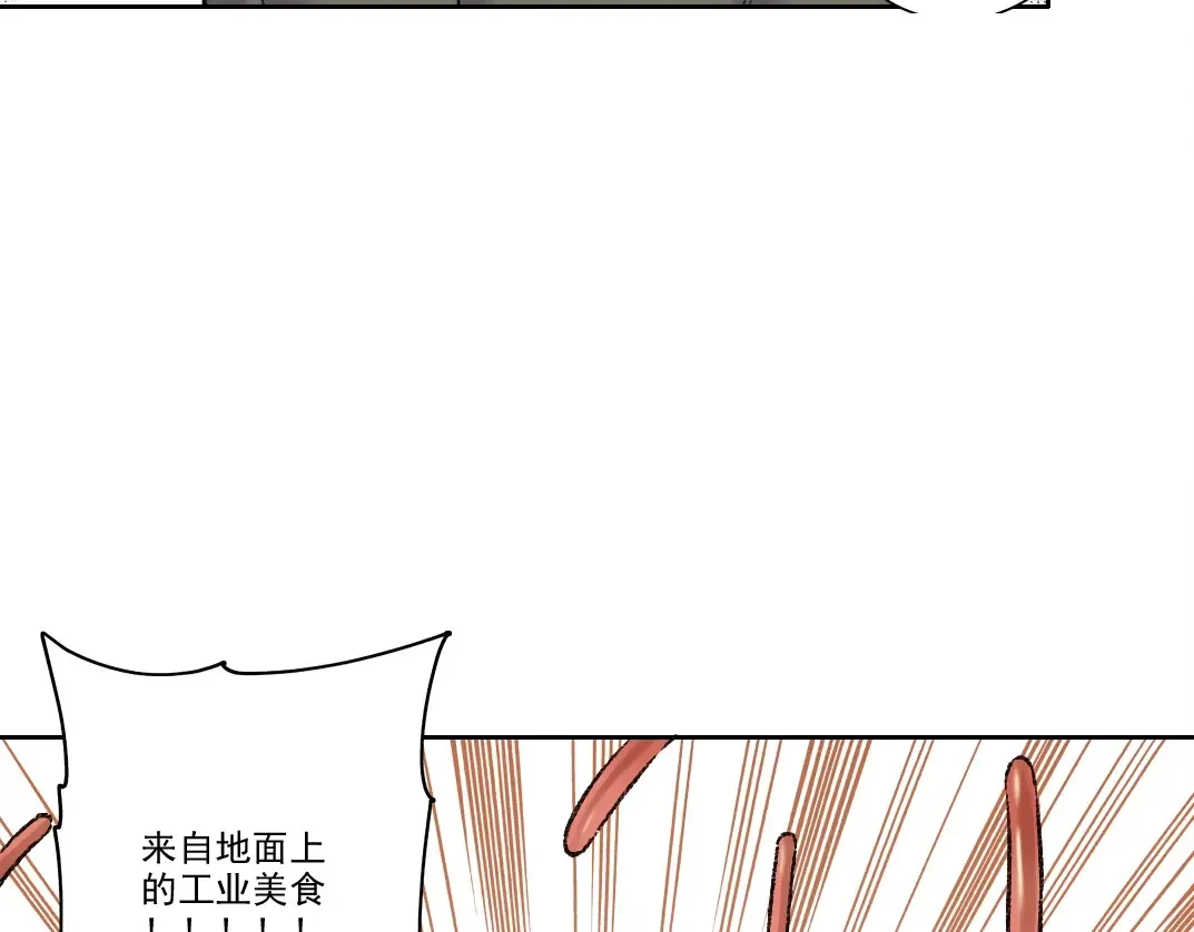我打造了长生俱乐部免费阅读漫画,第262话 承诺2图