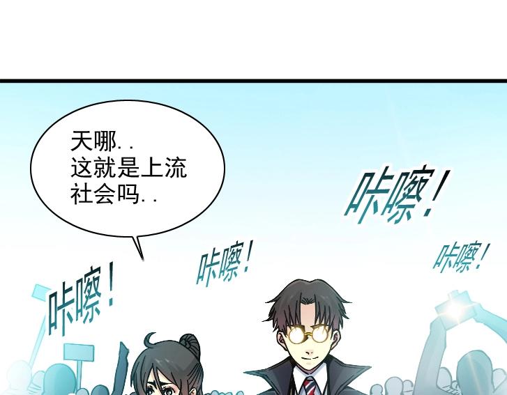 我打造了长生俱乐部陆离小说免费阅读漫画,第17话 救命的稻草2图