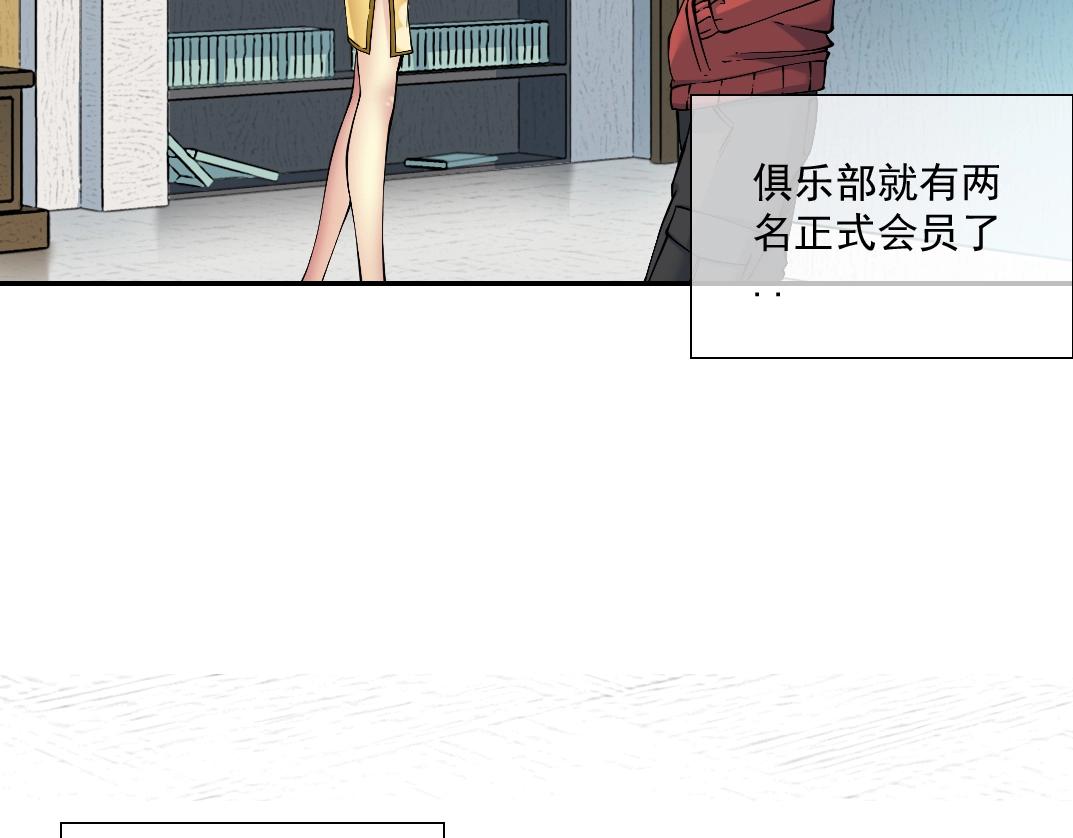 我打造了长生俱乐部免费阅读漫画,第23话 谁在调查我1图