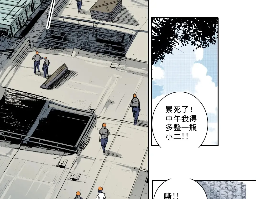 我打造了长生俱乐部免费阅读漫画漫画,第268话 暴揍2图