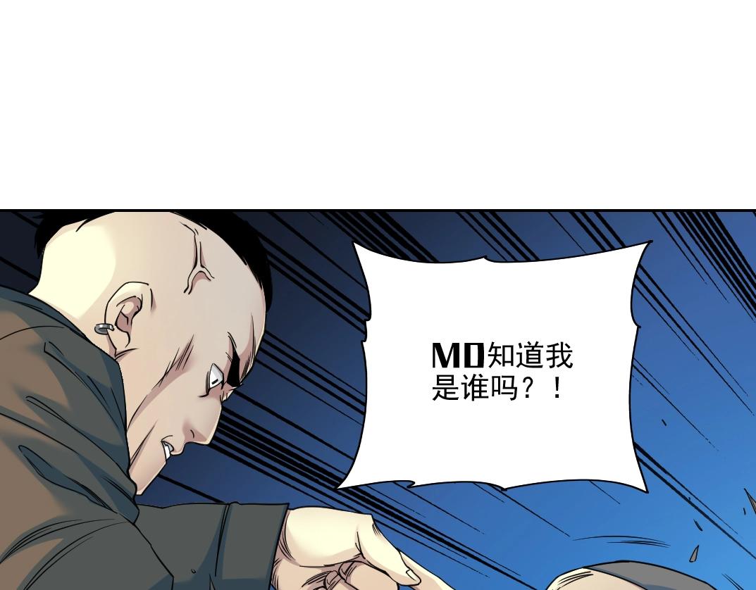 我打造了长生俱乐部笔趣阁无弹窗陆离漫画,第77话 他好像一条狗1图