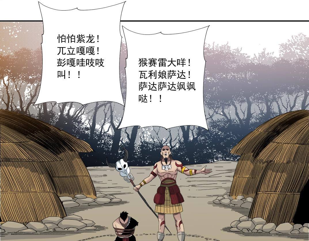 我打造了长生俱乐部6漫画,第146话 下界代理人1图