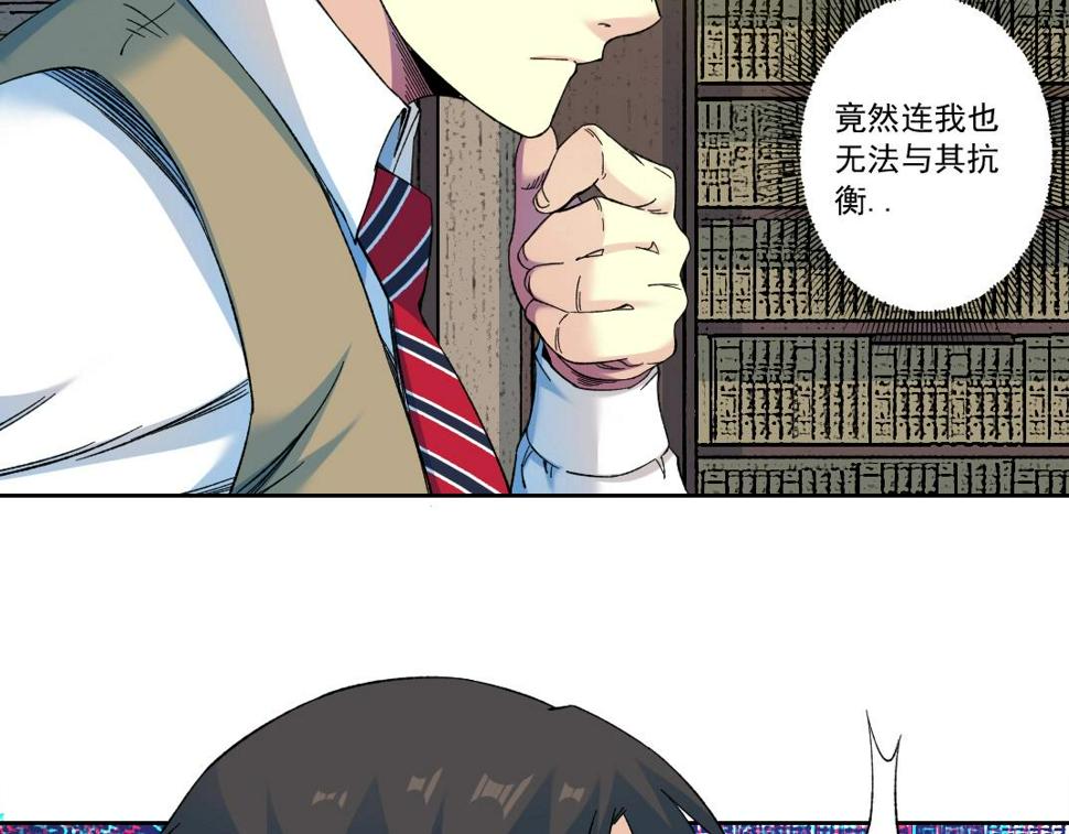 我打造了长生俱乐部小说陆离免费阅读漫画,第169话 时间的主人1图