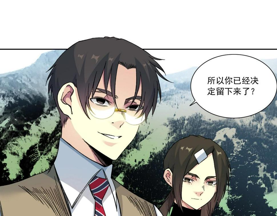 我打造了长生俱乐部6漫画,第166话 下一位1图