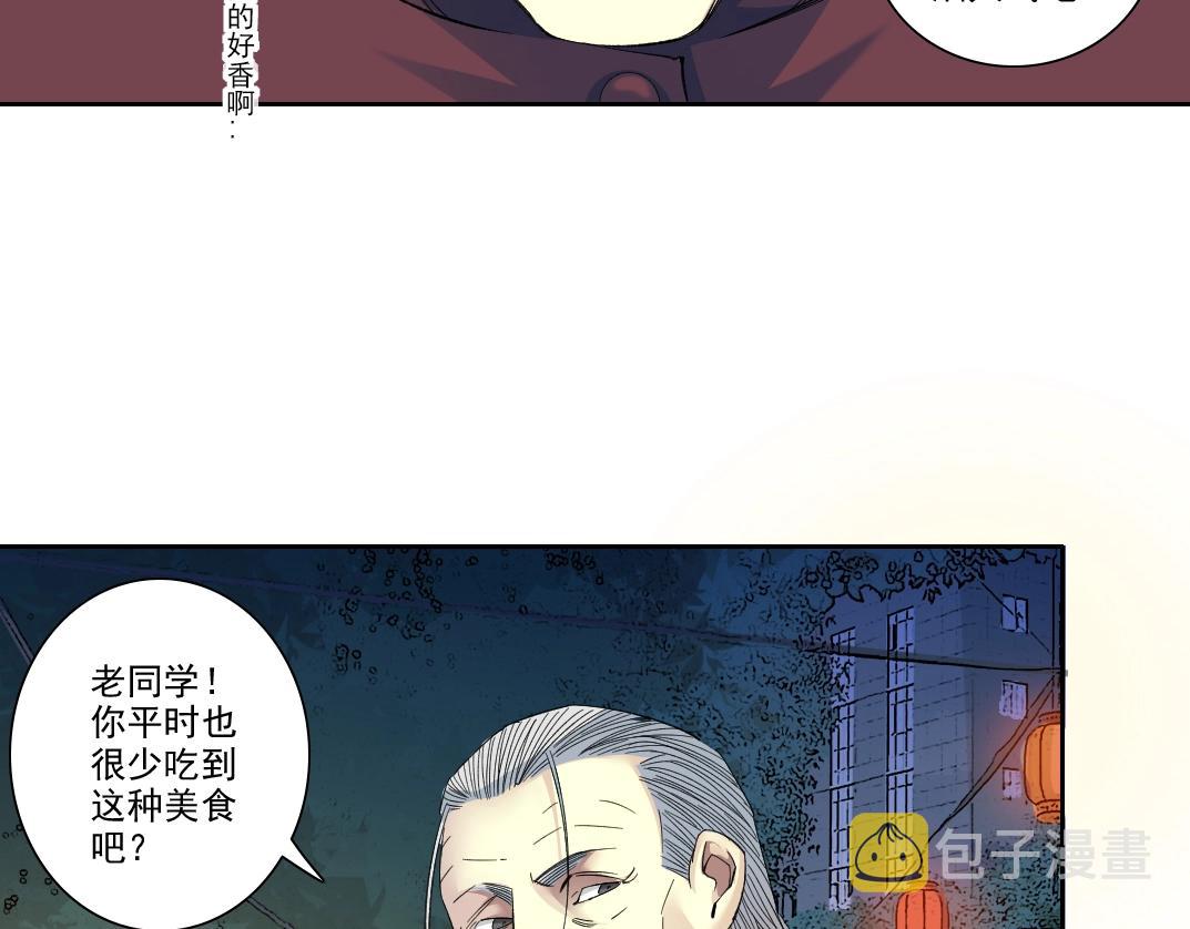 我打造了长生俱乐部下载漫画,第95话 场域2图